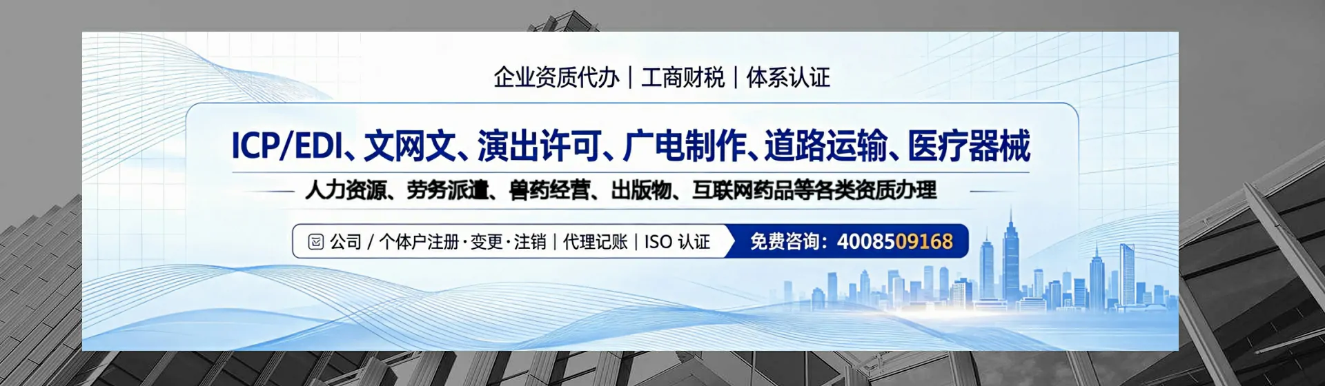 呼和浩特分站首页横幅