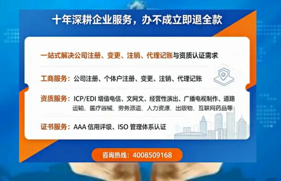 呼和浩特办理<a href='https://www.tazcjz.cn/'>ICP<a href='https://www.tazcjz.cn/'>增值电信许可证</a></a>的用处、流程与费用详解