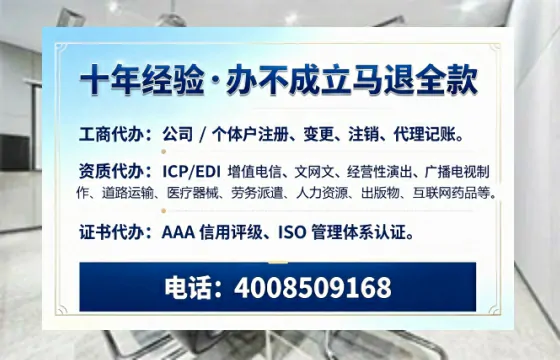 呼和浩特办理<a href='https://www.tazcjz.cn/'>EDI<a href='https://www.tazcjz.cn/'>增值电信许可证</a></a>的用处、流程与费用详解