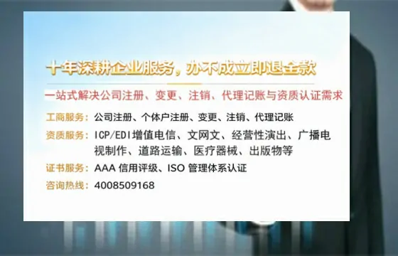 呼和浩特办理<a href='https://www.tazcjz.cn/'>EDI<a href='https://www.tazcjz.cn/'>增值电信许可证</a></a>的用处、流程与费用详解