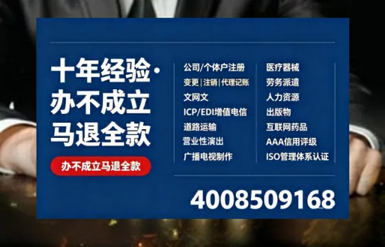 呼和浩特办理SP、IDC、ISP、CDN、呼叫中心、VPN电信经营许可证的全面指南