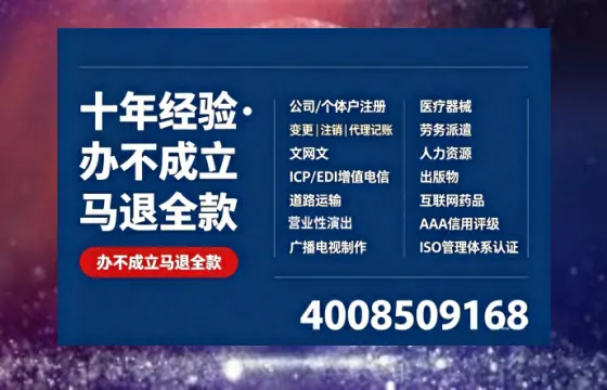 呼和浩特办理<a href='https://www.tazcjz.cn/'>劳务派遣许可证</a>的用处、流程与避坑指南