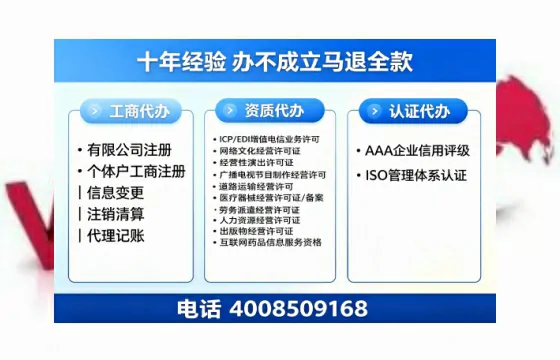 呼和浩特办理<a href='https://www.tazcjz.cn/'>ICP<a href='https://www.tazcjz.cn/'>增值电信许可证</a></a>的用处、流程与费用详解