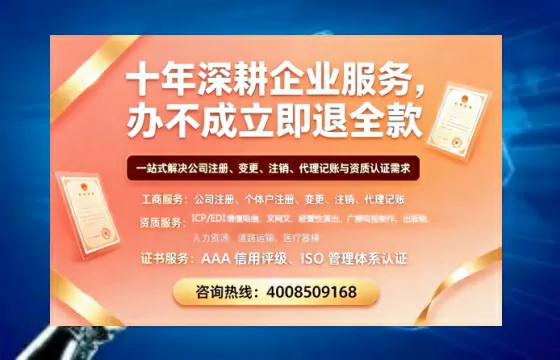 呼和浩特办理SP、IDC、ISP、CDN、呼叫中心、VPN电信经营许可证的全面指南