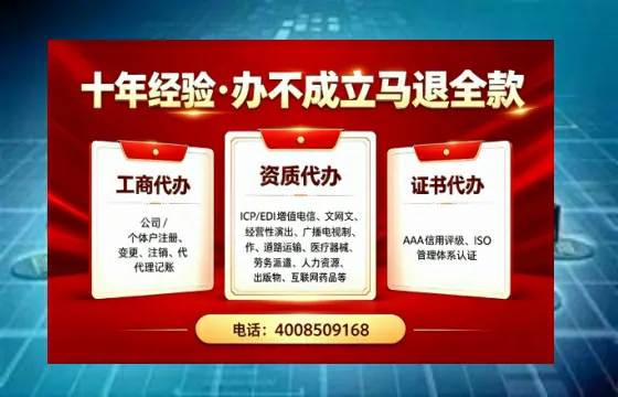 呼和浩特办理<a href='https://www.tazcjz.cn/'>人力资源许可证</a>:从必要性到高效代办全解析